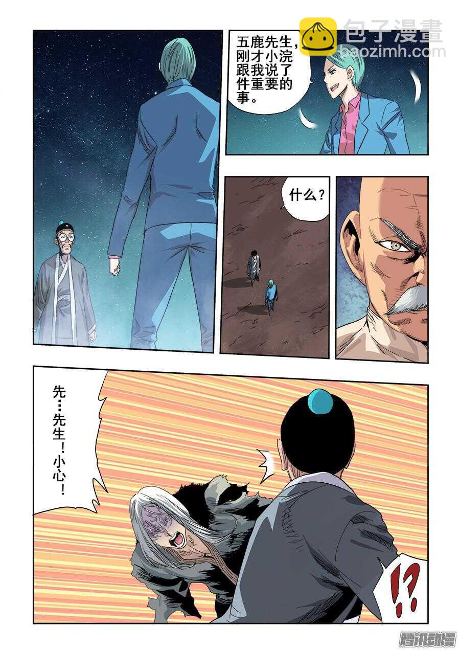 第262回  情愫-第268话