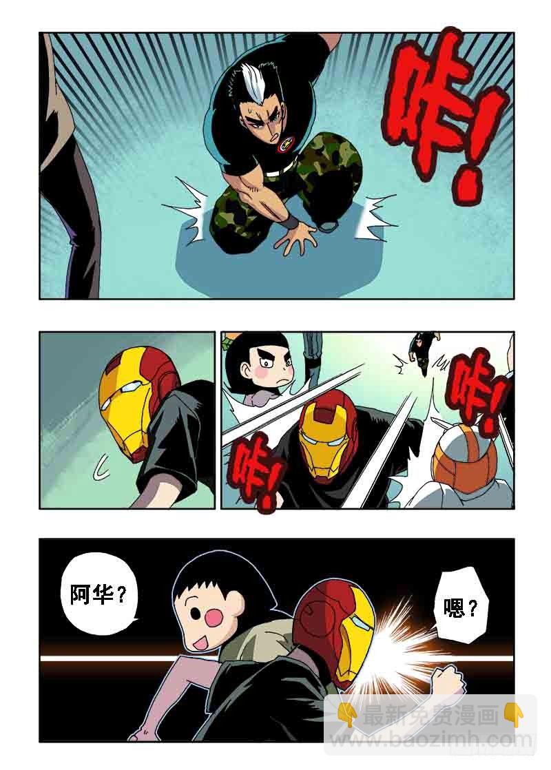 第27回  乱斗-第28话