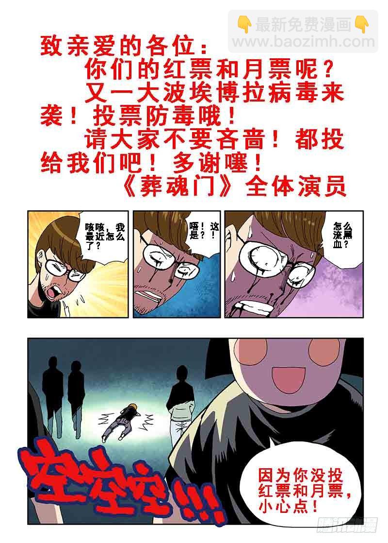 第27回  乱斗-第28话