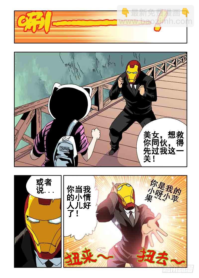 第27回  乱斗-第28话