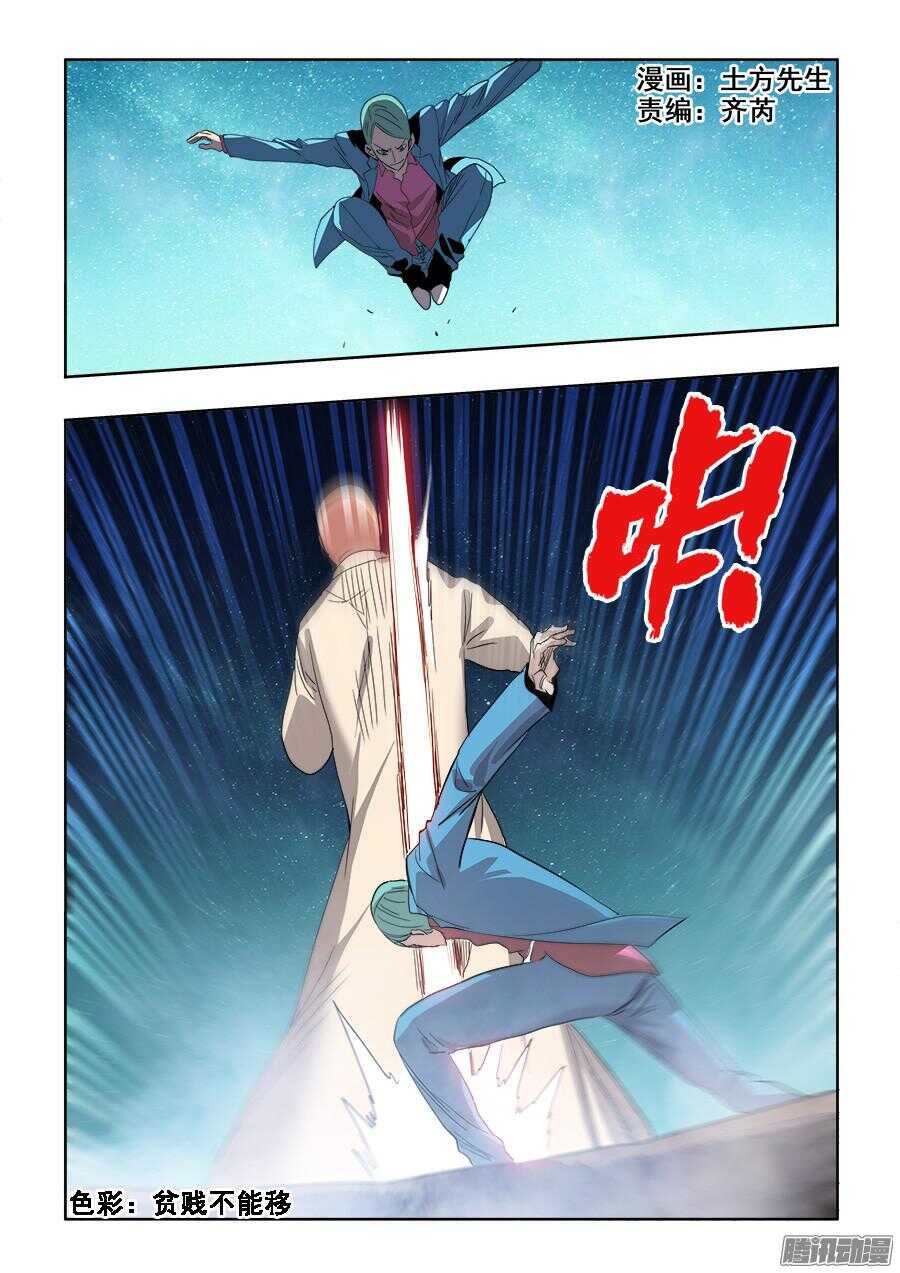 第264回  行凶-第270话