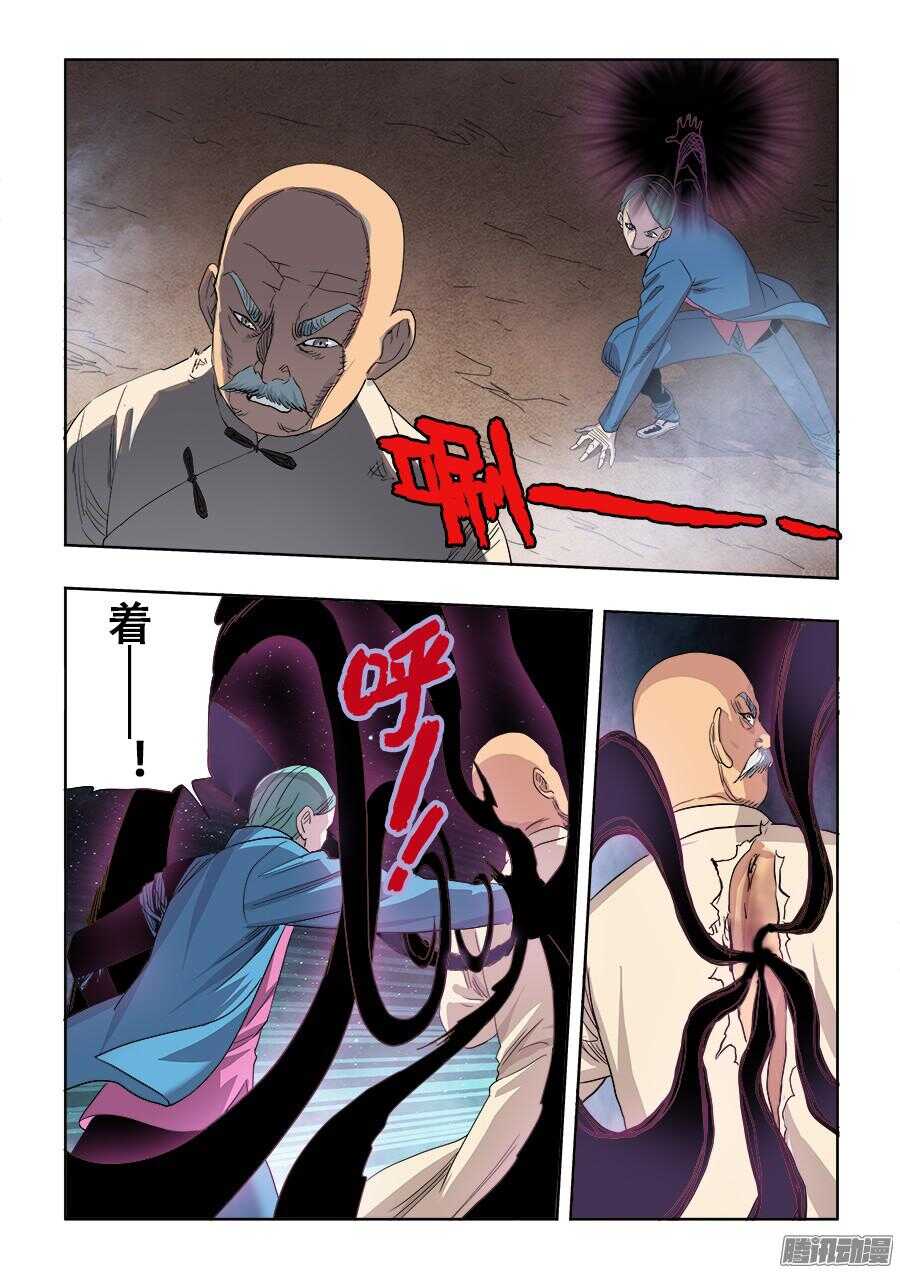 第264回  行凶-第270话