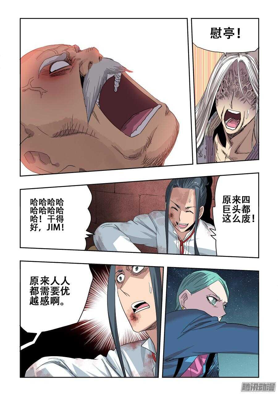 第264回  行凶-第270话