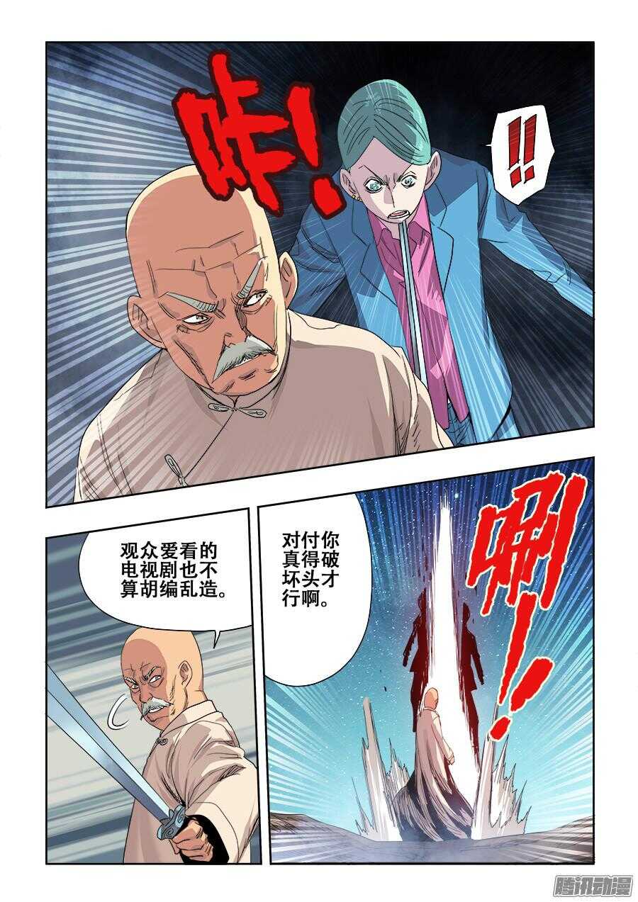 第264回  行凶-第270话
