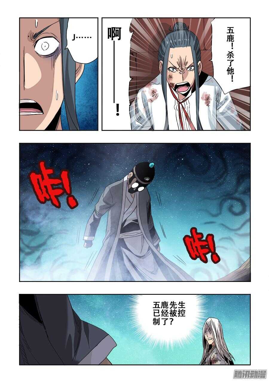 第264回  行凶-第270话