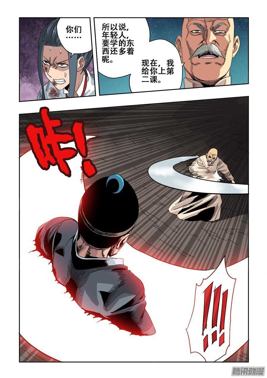 第264回  行凶-第270话