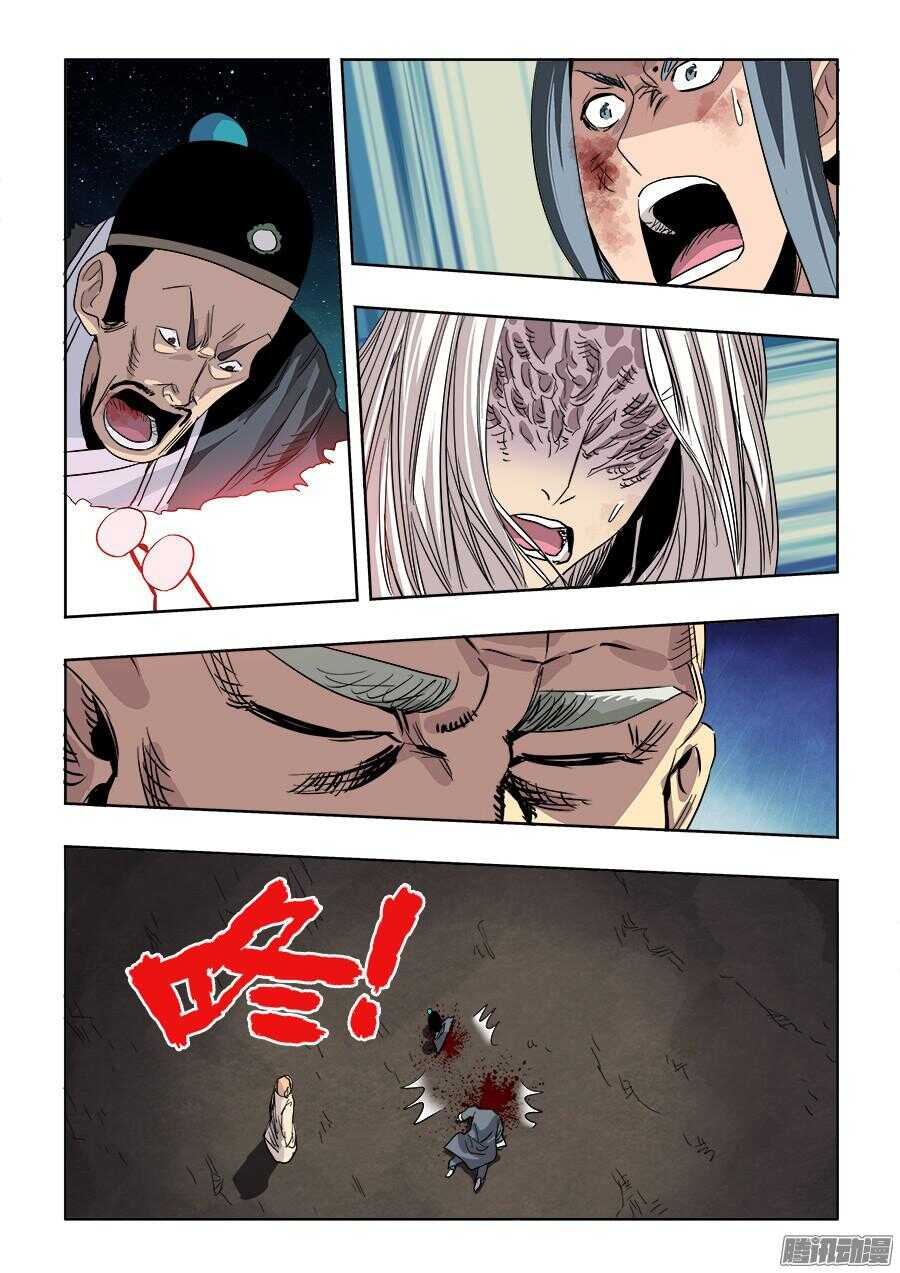 第264回  行凶-第270话