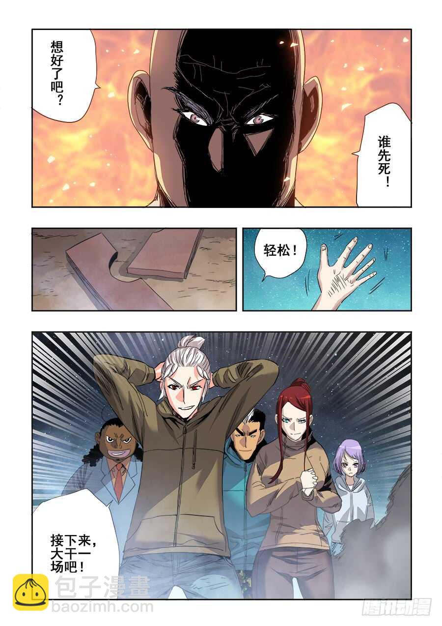 第266回  重返-第272话