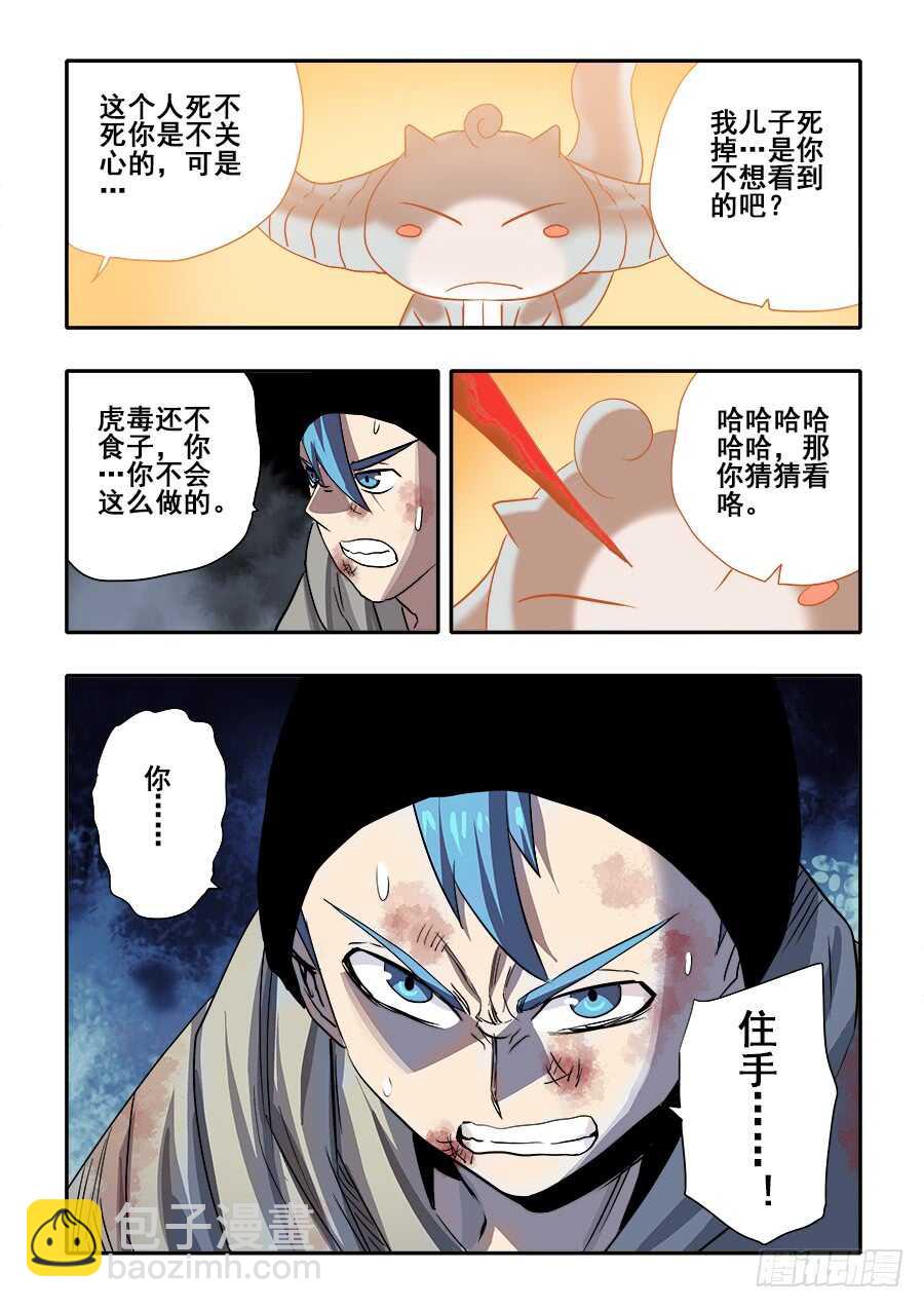 第266回  重返-第272话