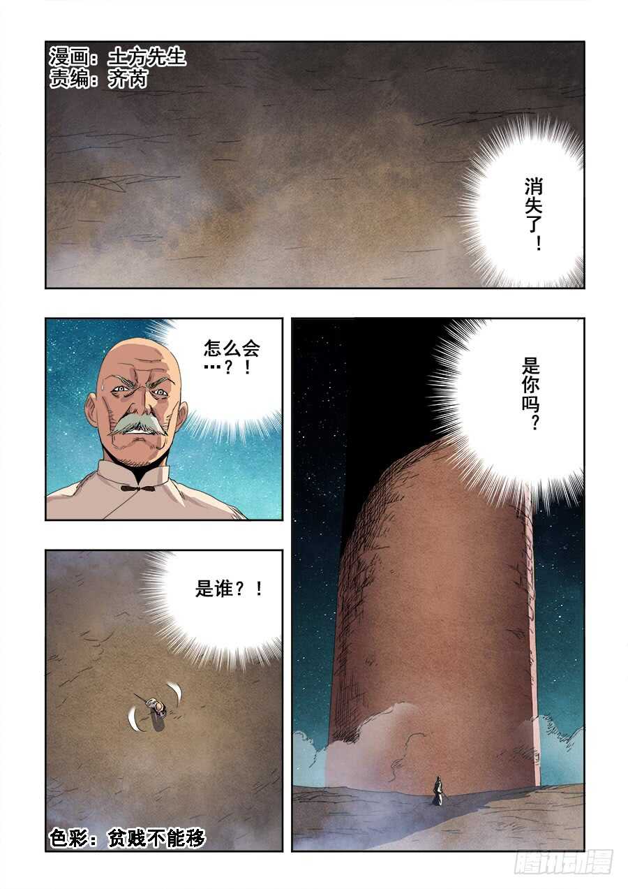 第266回  重返-第272话