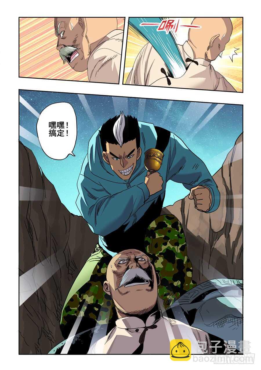 第266回  重返-第272话