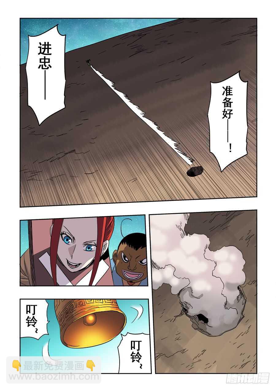 第266回  重返-第272话