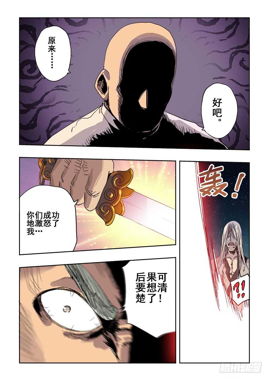第266回  重返-第272话