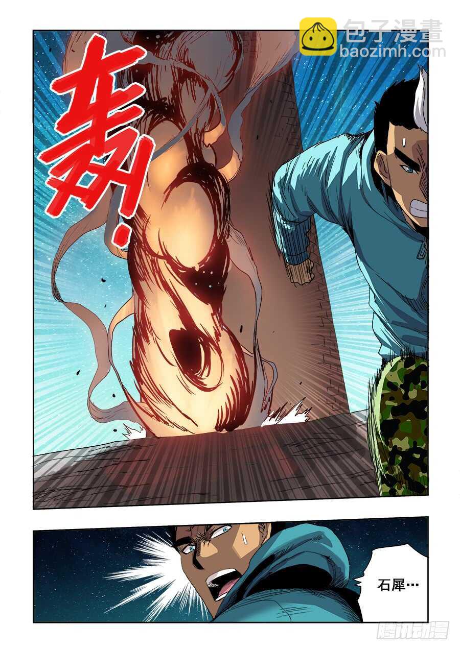 第266回  重返-第272话