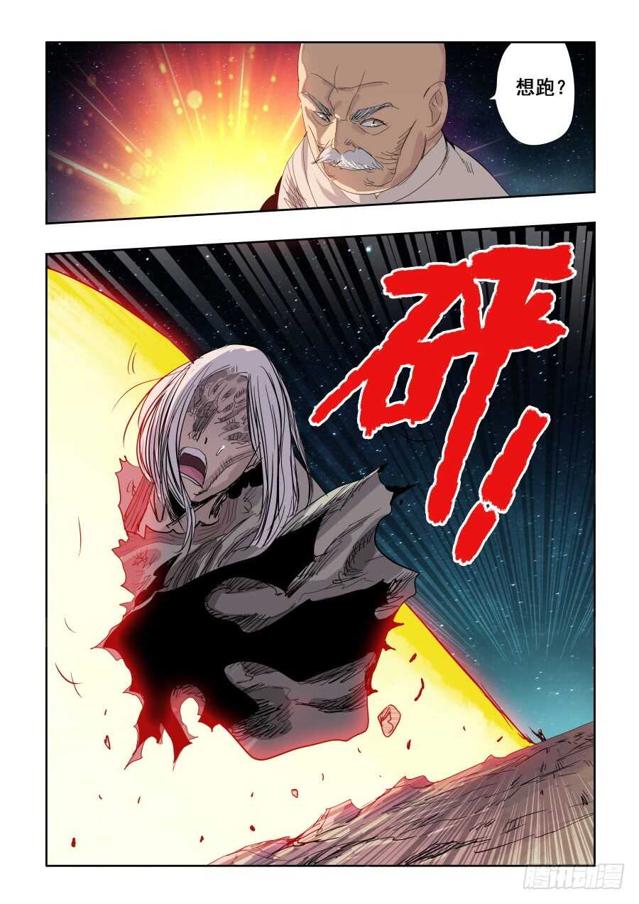 第268回  指认-第274话