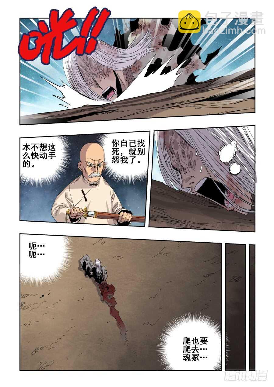 第268回  指认-第274话