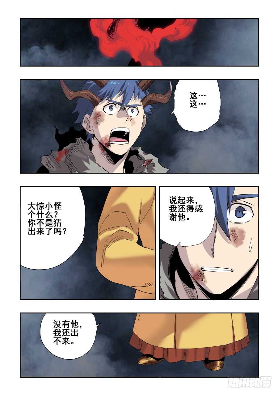 第268回  指认-第274话