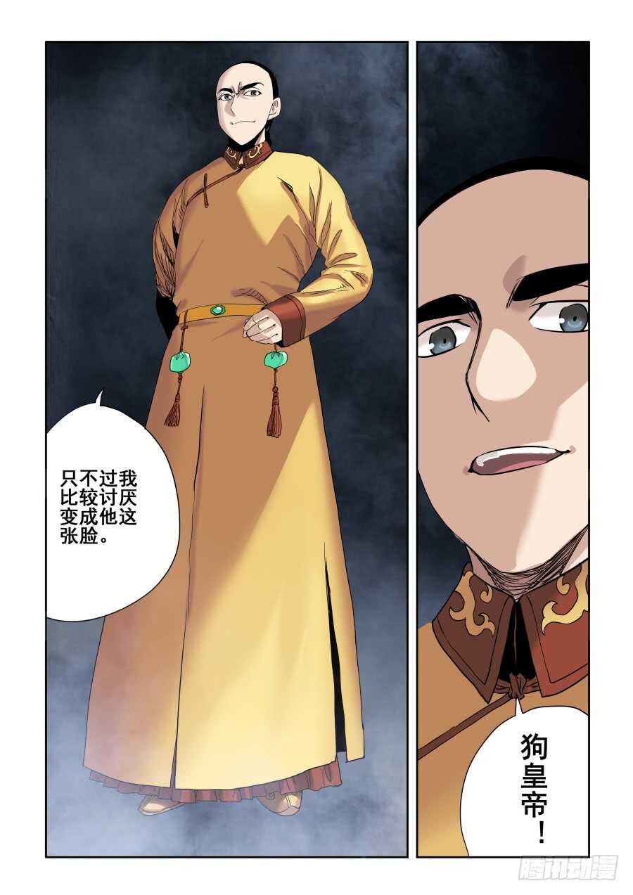 第268回  指认-第274话