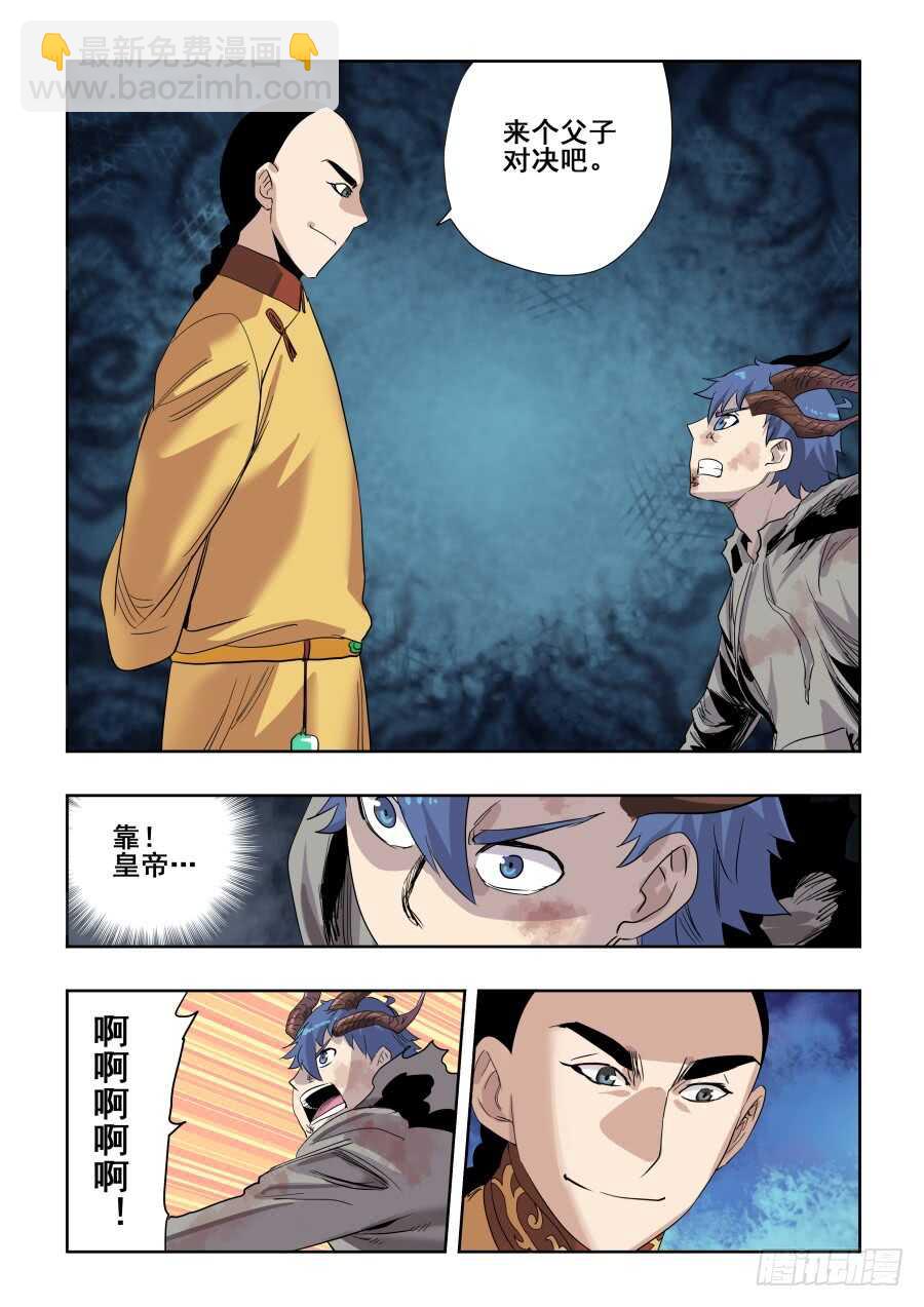 第268回  指认-第274话