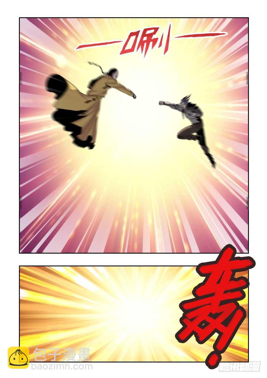 第268回  指认-第274话