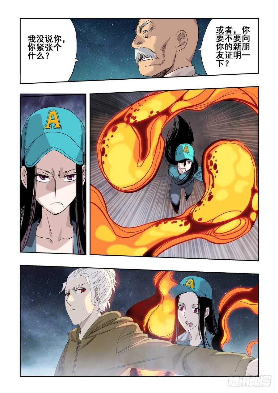 第268回  指认-第274话