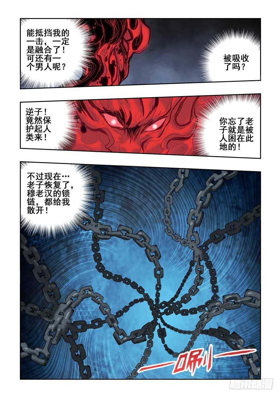 第268回  指认-第274话