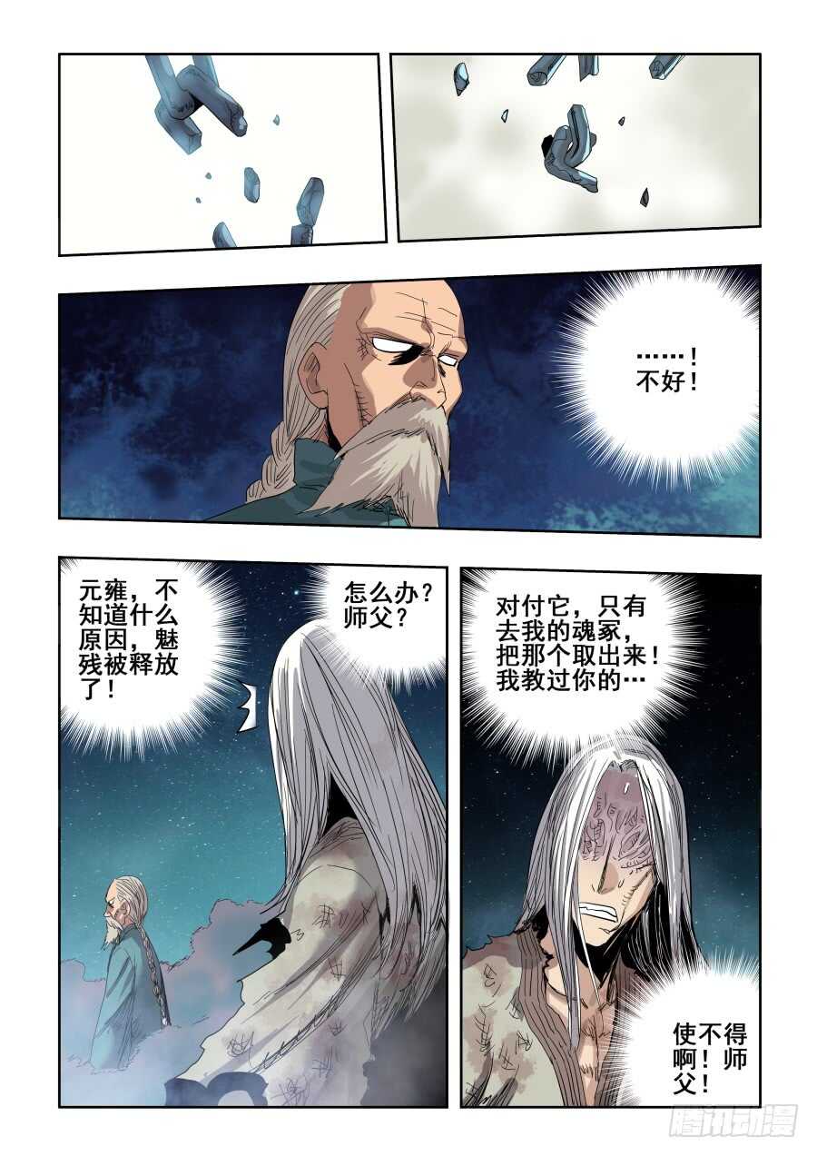 第268回  指认-第274话