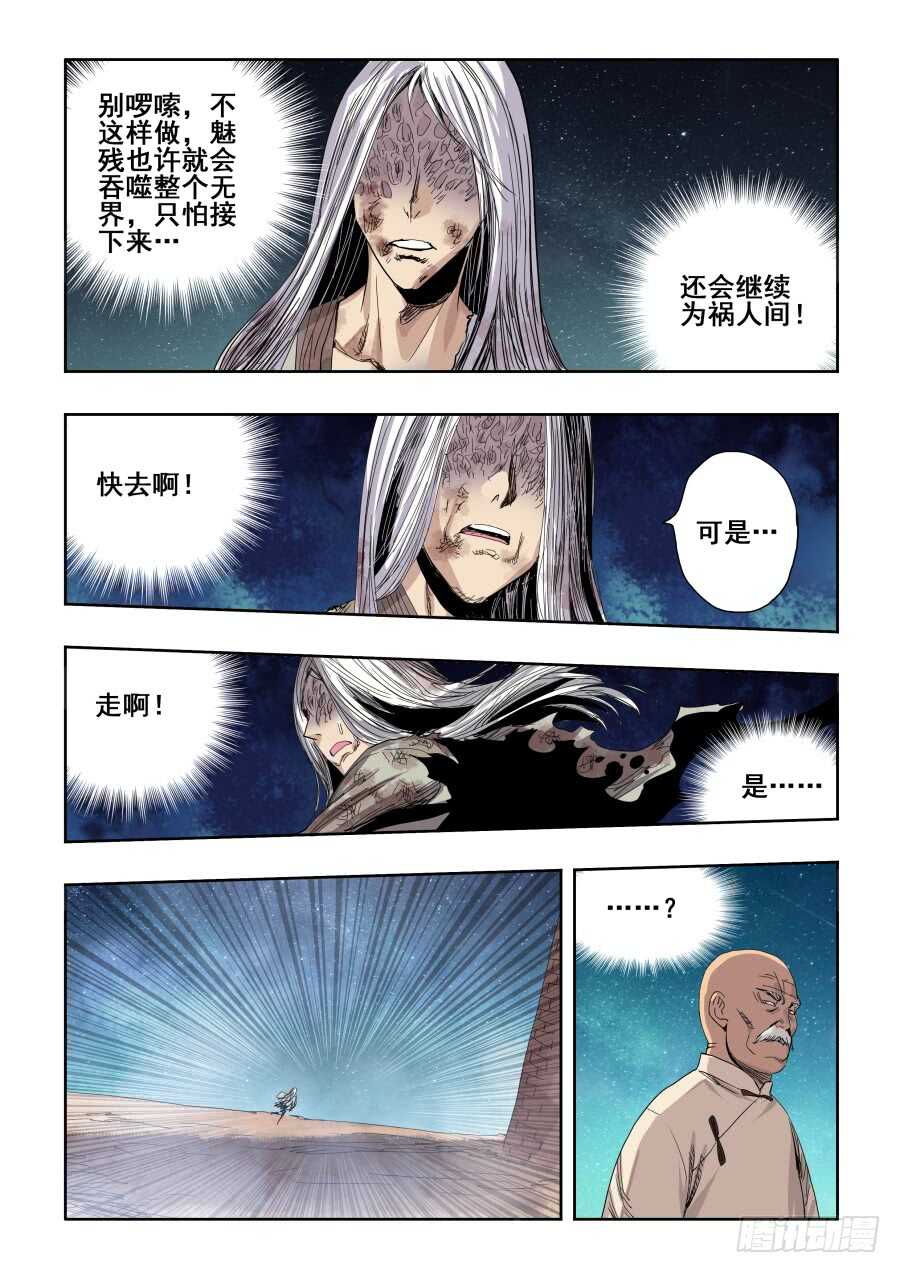 第268回  指认-第274话