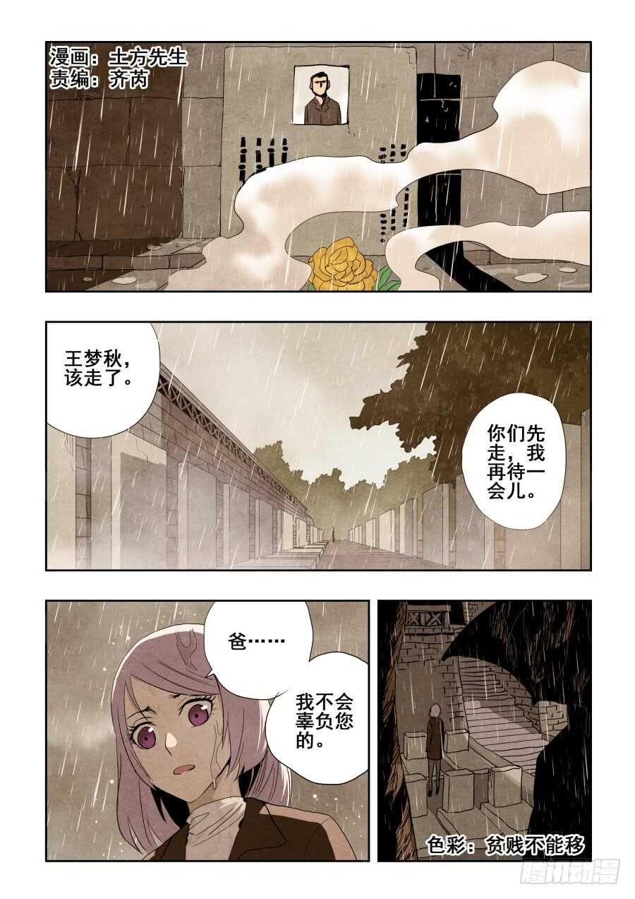 第270回  重担-第276话