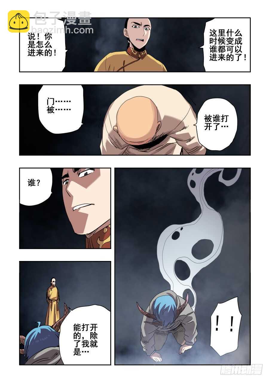 第270回  重担-第276话