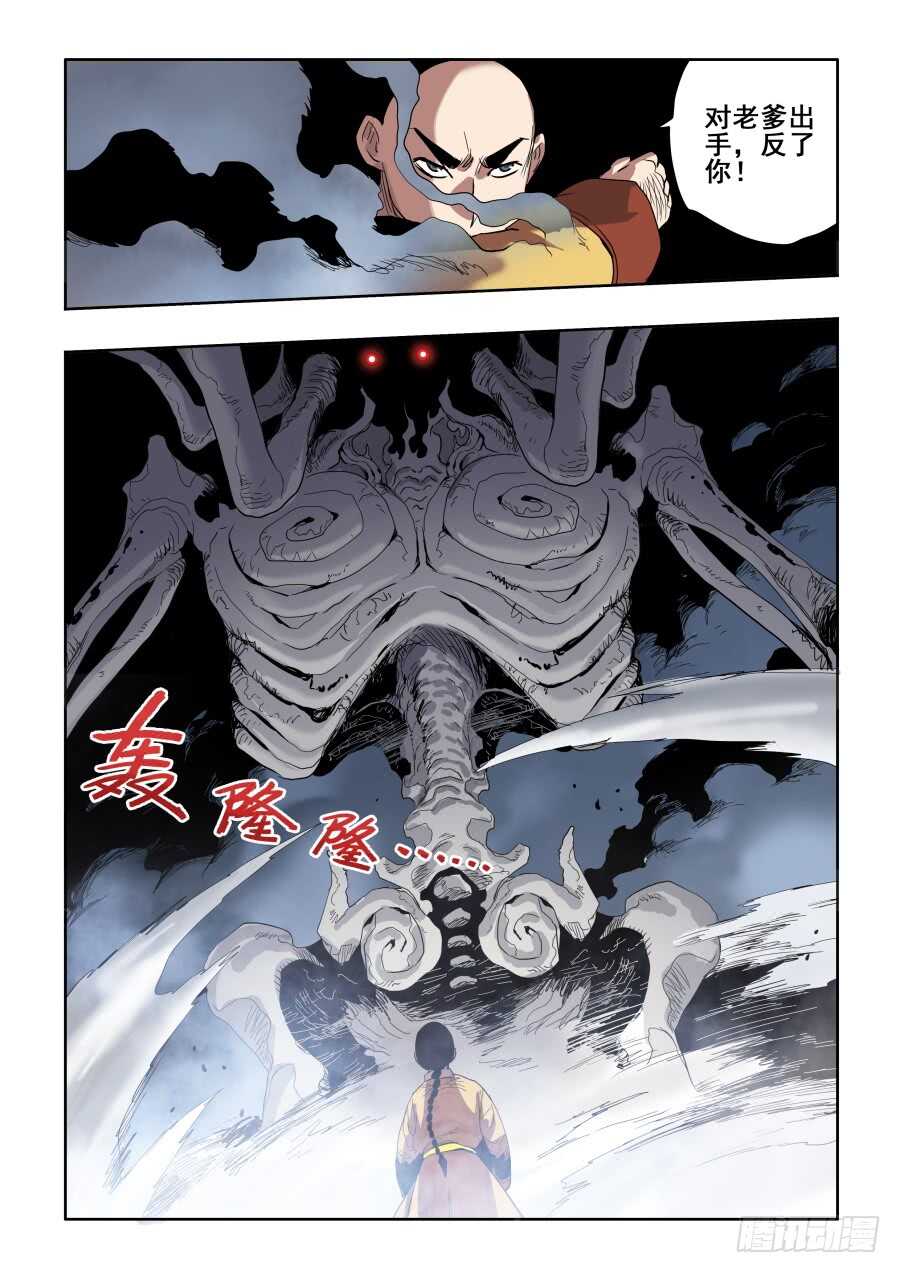 第270回  重担-第276话