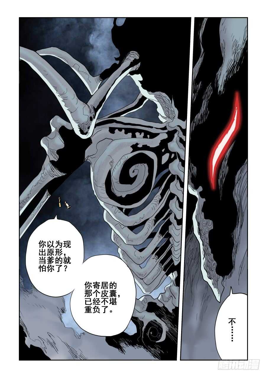 第270回  重担-第276话
