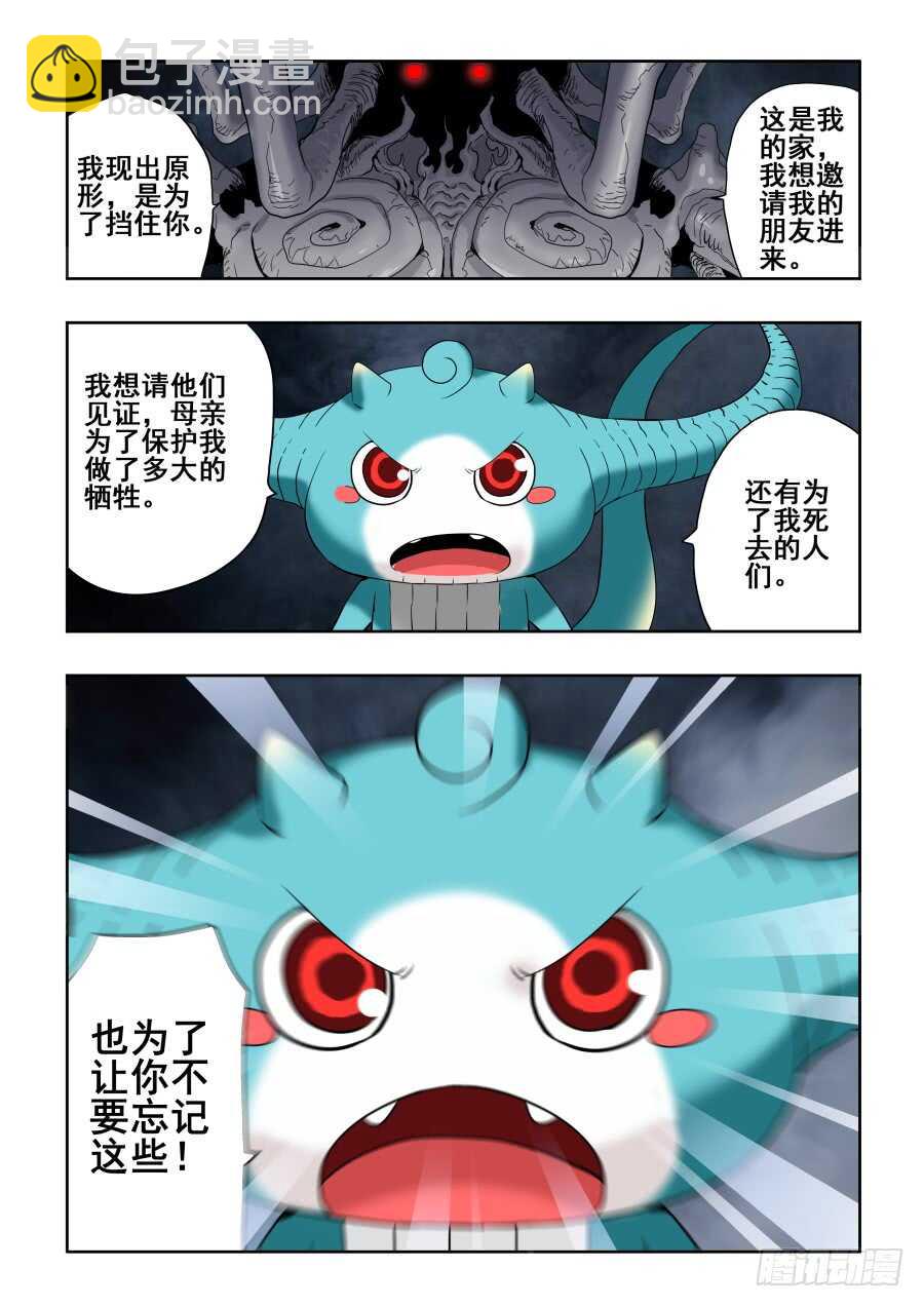 第270回  重担-第276话