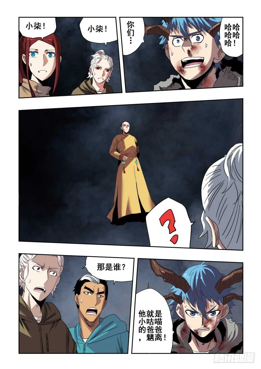 第270回  重担-第276话