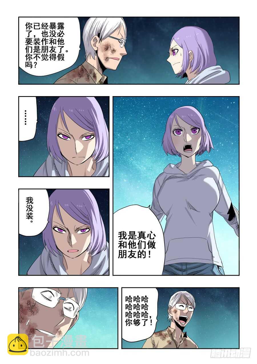 第270回  重担-第276话