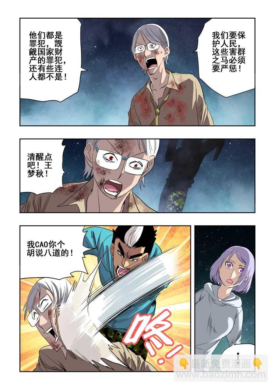 第270回  重担-第276话