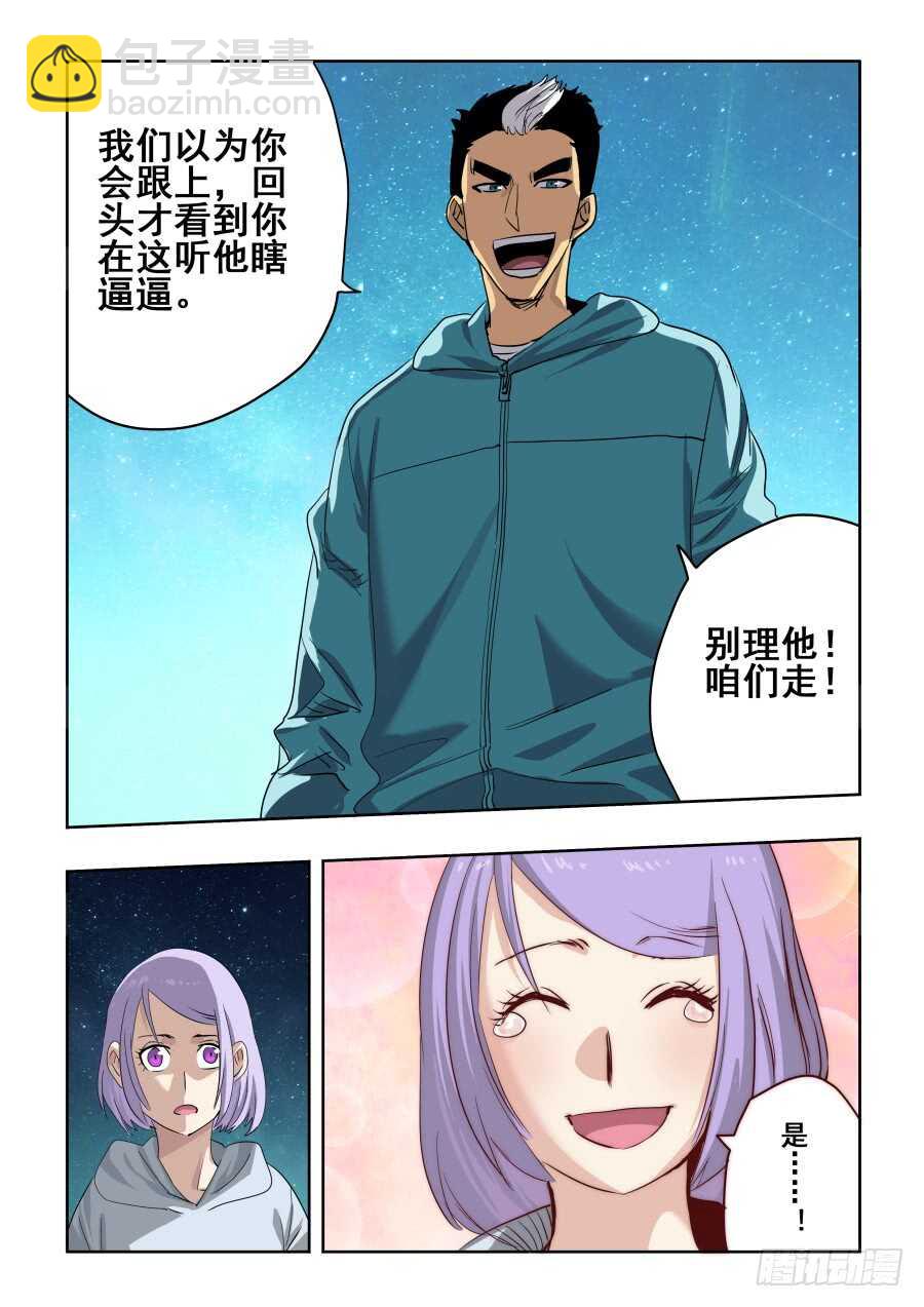 第270回  重担-第276话