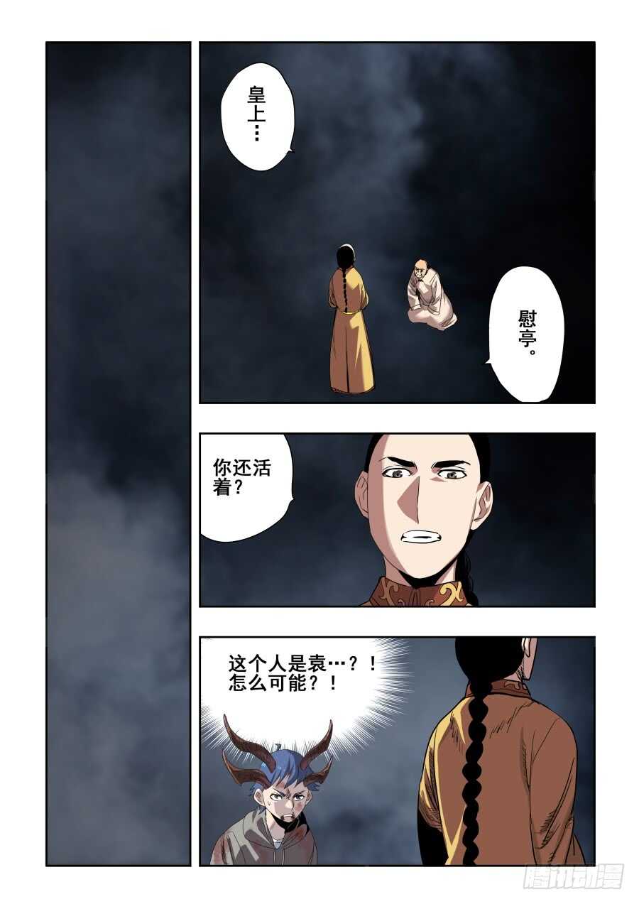 第270回  重担-第276话