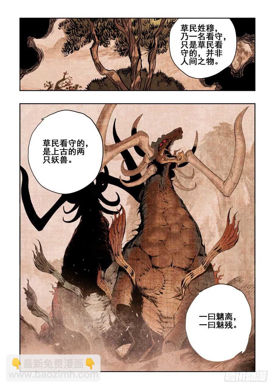 第272回  夜访-第278话