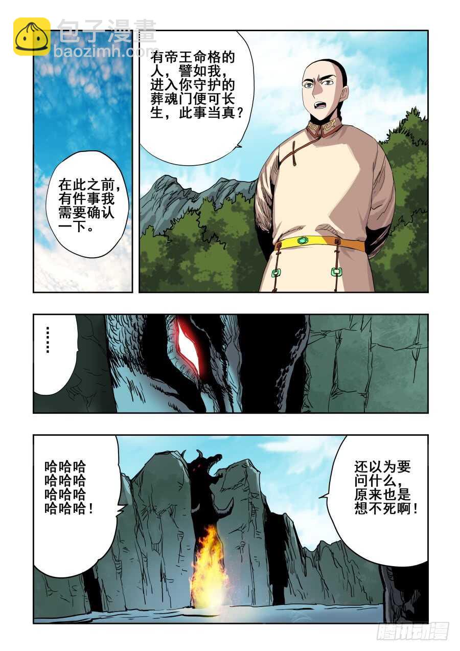 第274回  彼方-第280话