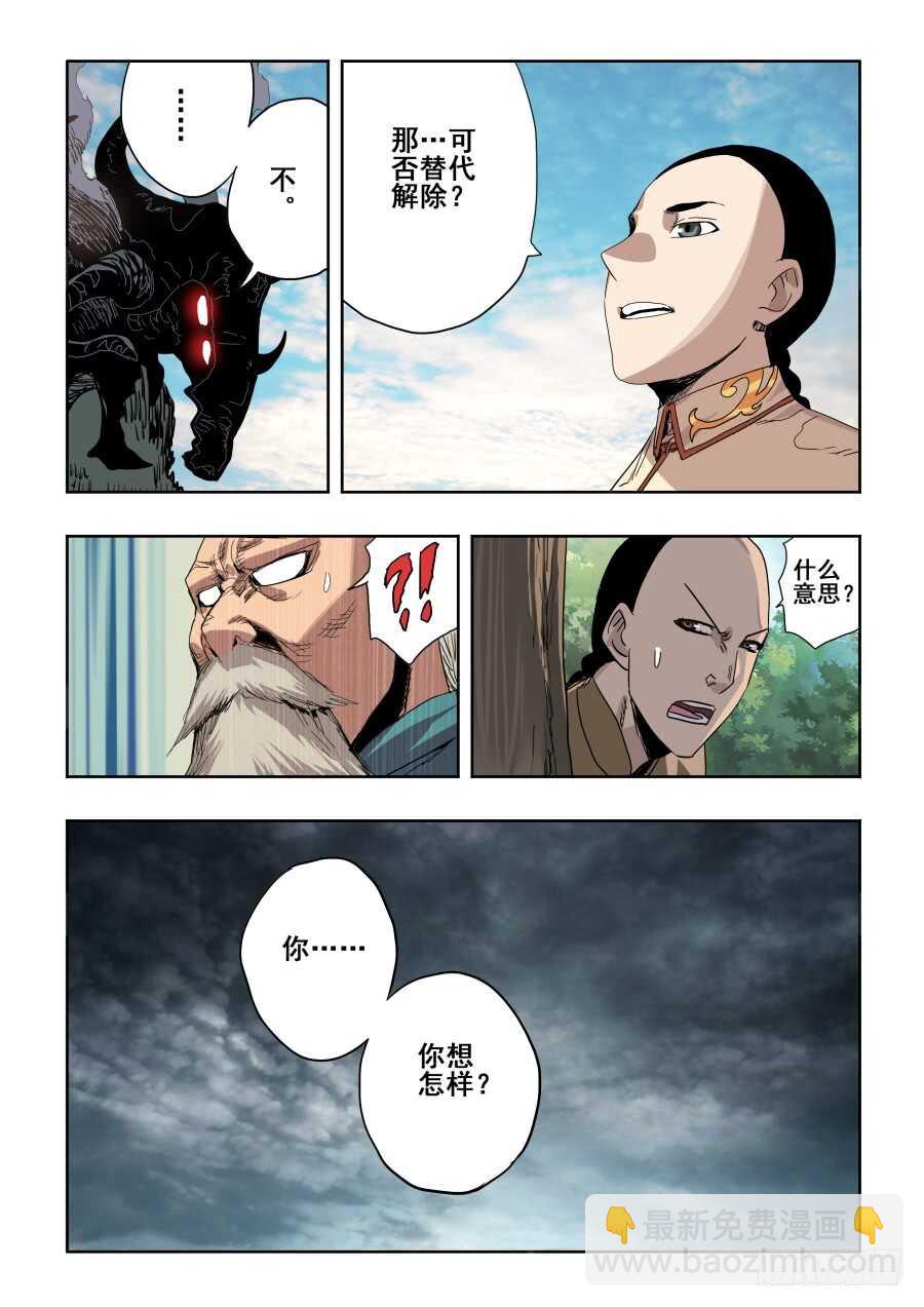 第274回  彼方-第280话