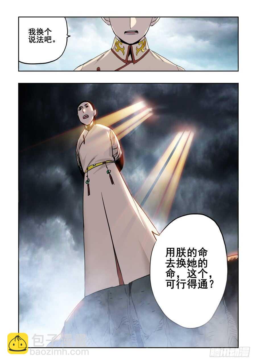 第274回  彼方-第280话