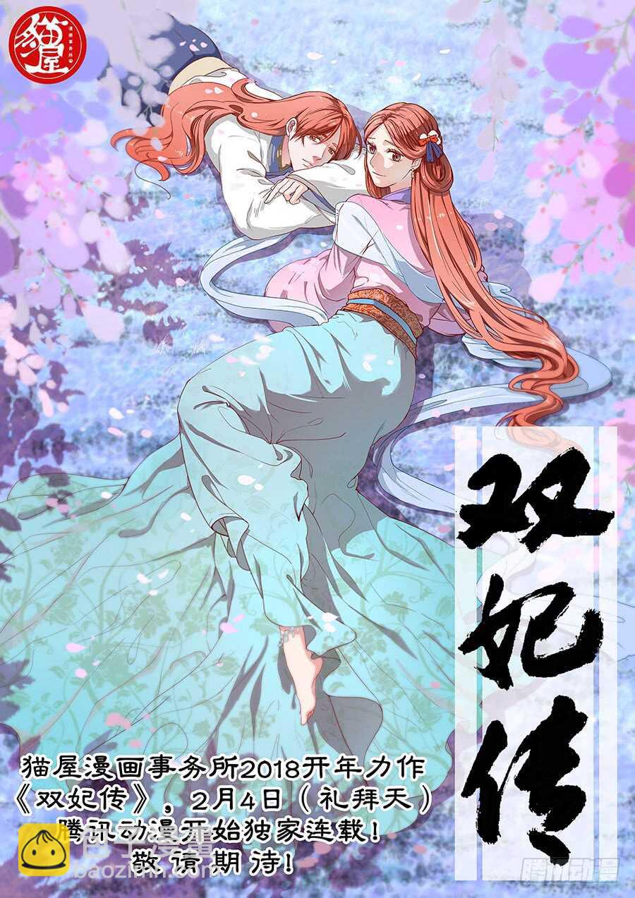 第274回  彼方-第280话