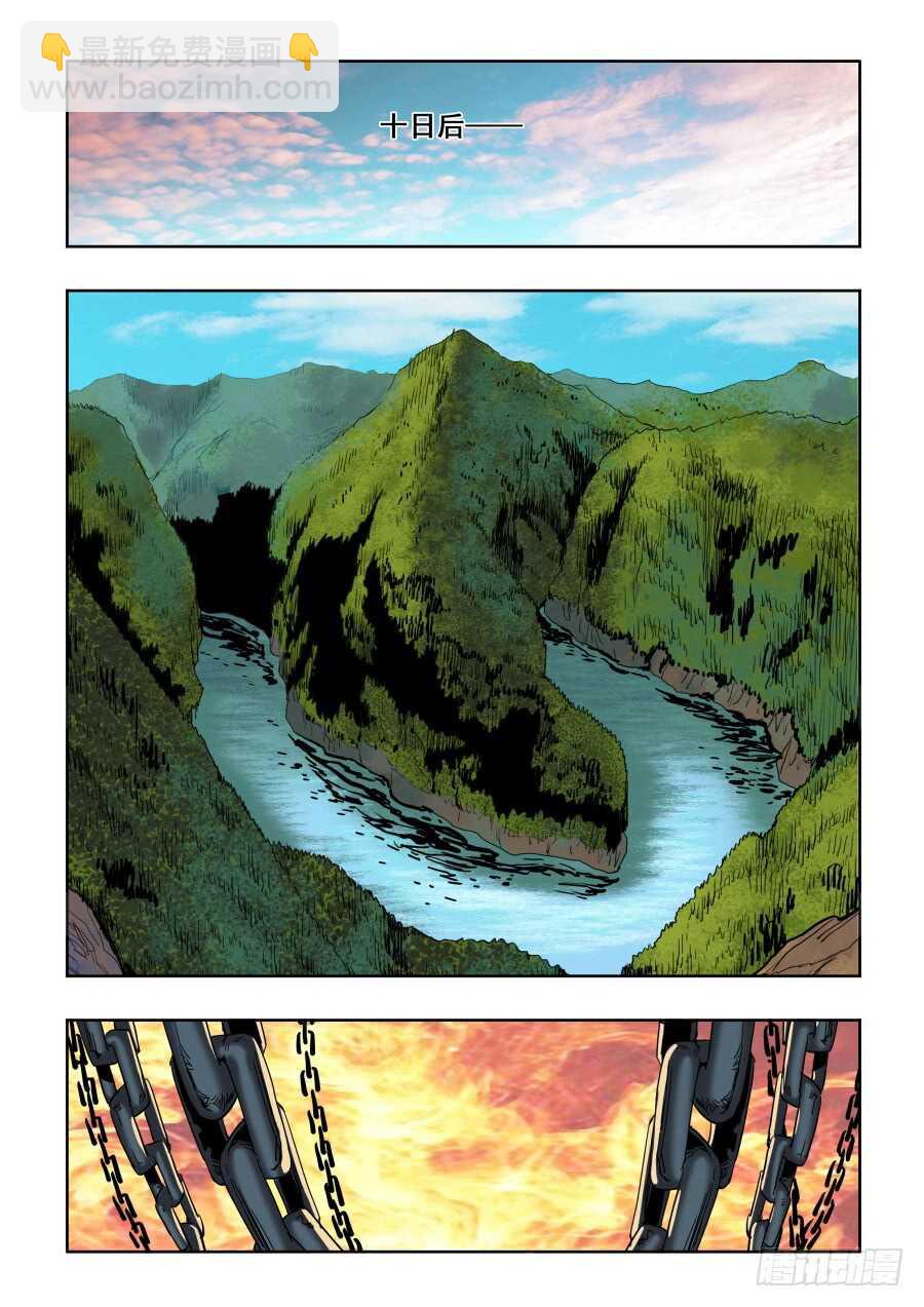 第274回  彼方-第280话