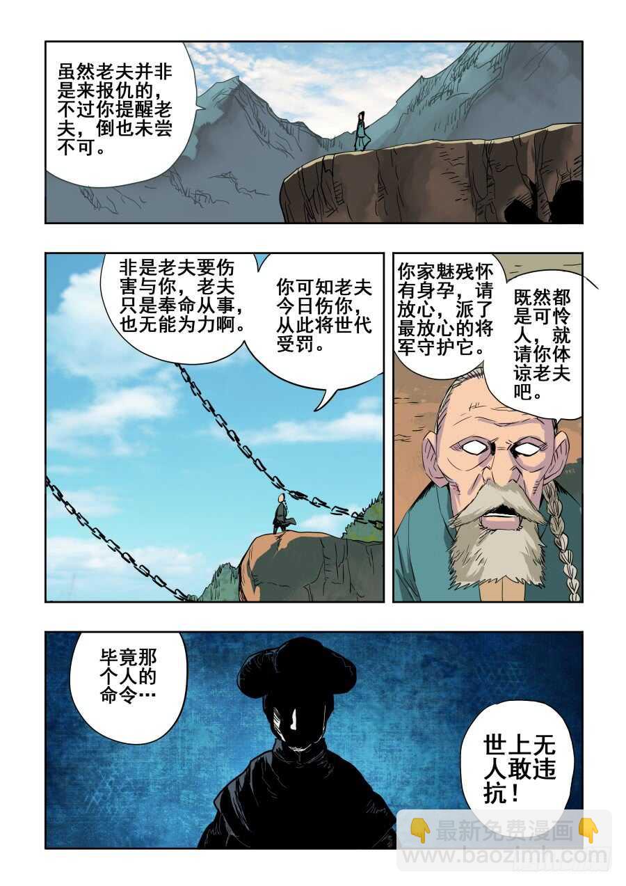 第274回  彼方-第280话
