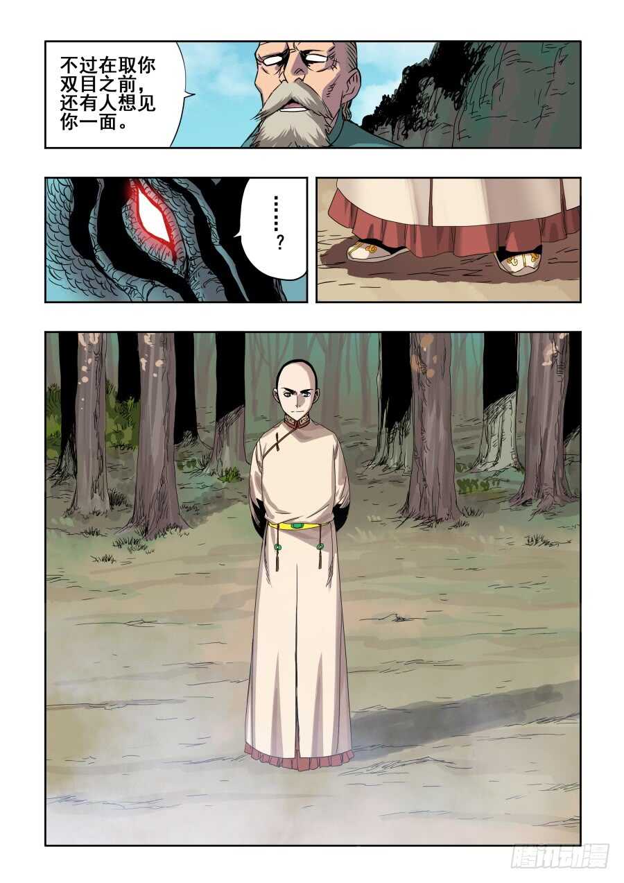 第274回  彼方-第280话