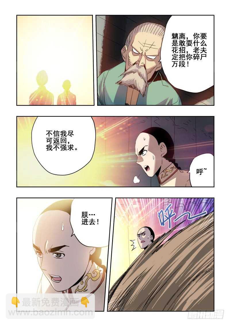 第276回  镜花-第282话