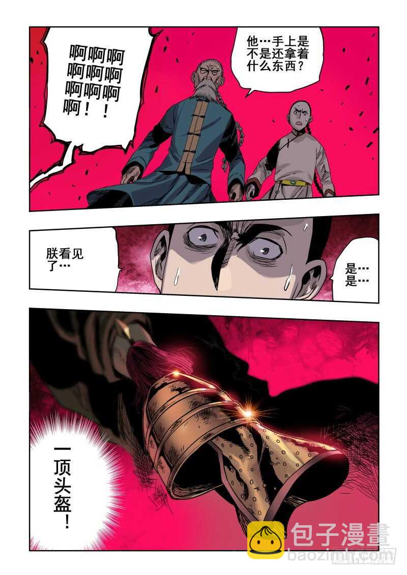 第276回  镜花-第282话