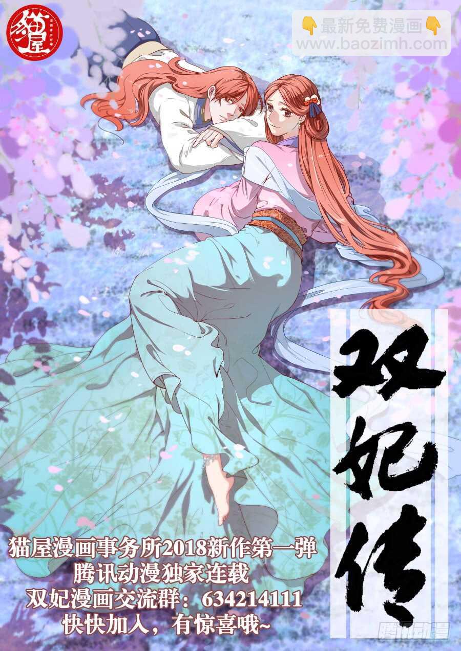 第276回  镜花-第282话