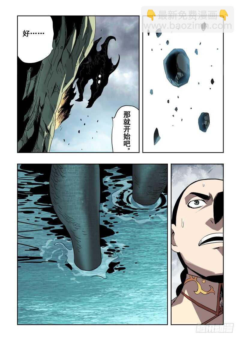 第276回  镜花-第282话